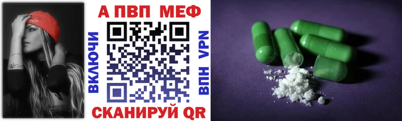 Alpha-PVP Crystall  KRAKEN ТОР  Артёмовск  купить наркоту 