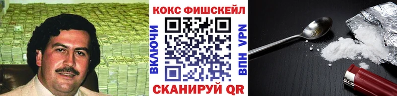 OMG зеркало  Артёмовск  Cocaine Fish Scale 