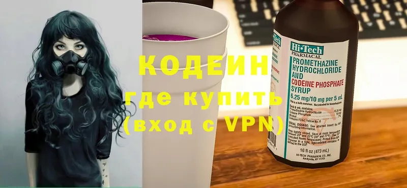 Кодеин Purple Drank  Артёмовск 