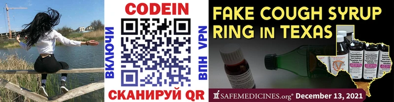 Кодеиновый сироп Lean напиток Lean (лин)  darknet официальный сайт  Артёмовск 