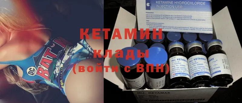 где найти   Артёмовск  Кетамин ketamine 