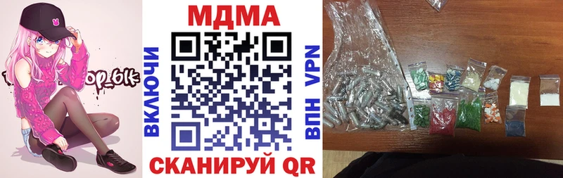 mega ССЫЛКА  Артёмовск  МДМА молли  закладка 