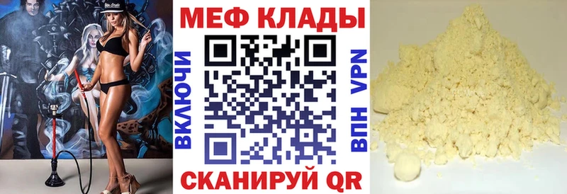 Мефедрон мяу мяу  Артёмовск 