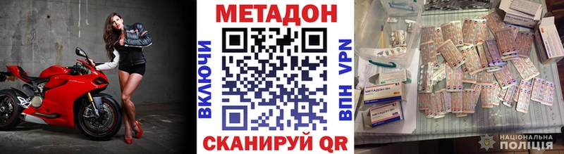закладки  Артёмовск  МЕТАДОН methadone 