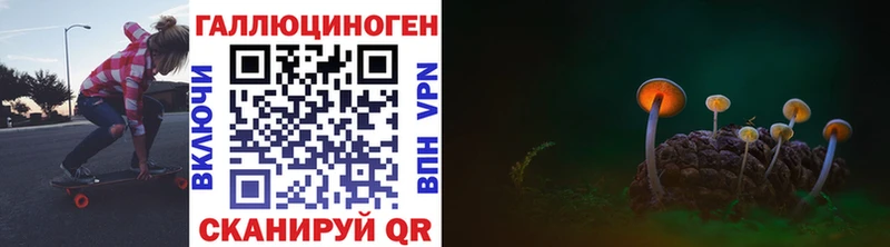 Галлюциногенные грибы ЛСД  наркота  даркнет какой сайт  Артёмовск 